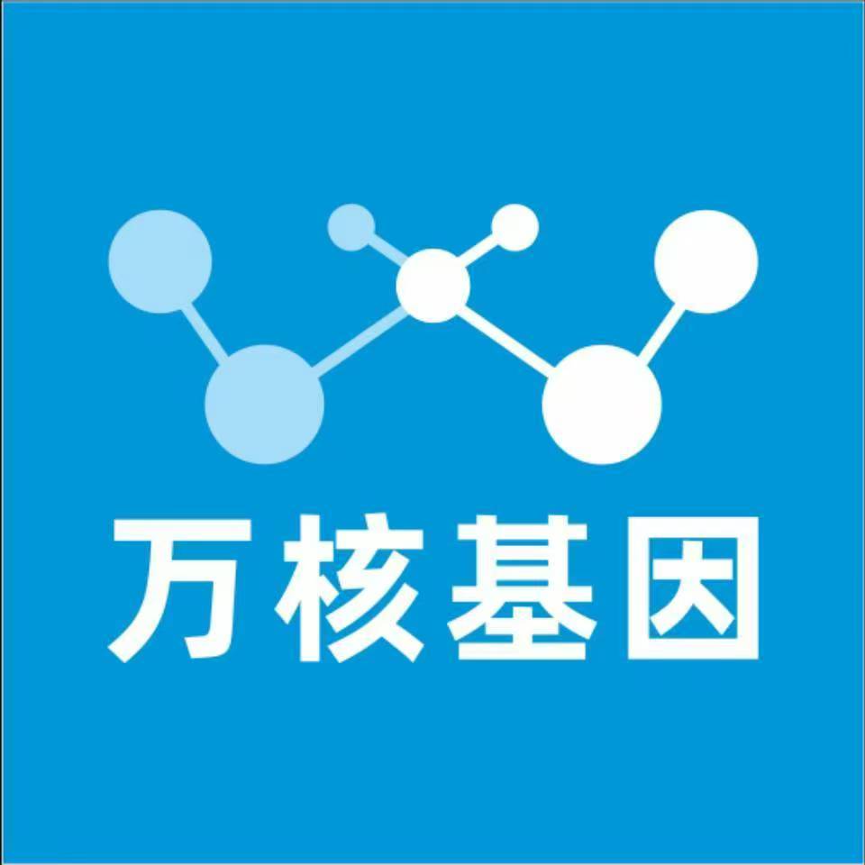 凉山木里万核医学基因检测咨询服务点